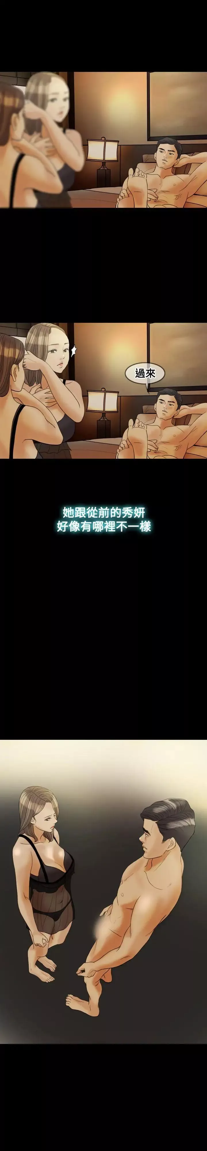 紅杏出牆第27話