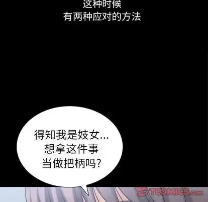 善良的她第36話