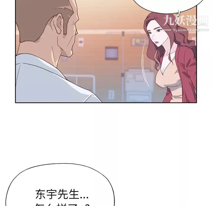 優質女人第22话