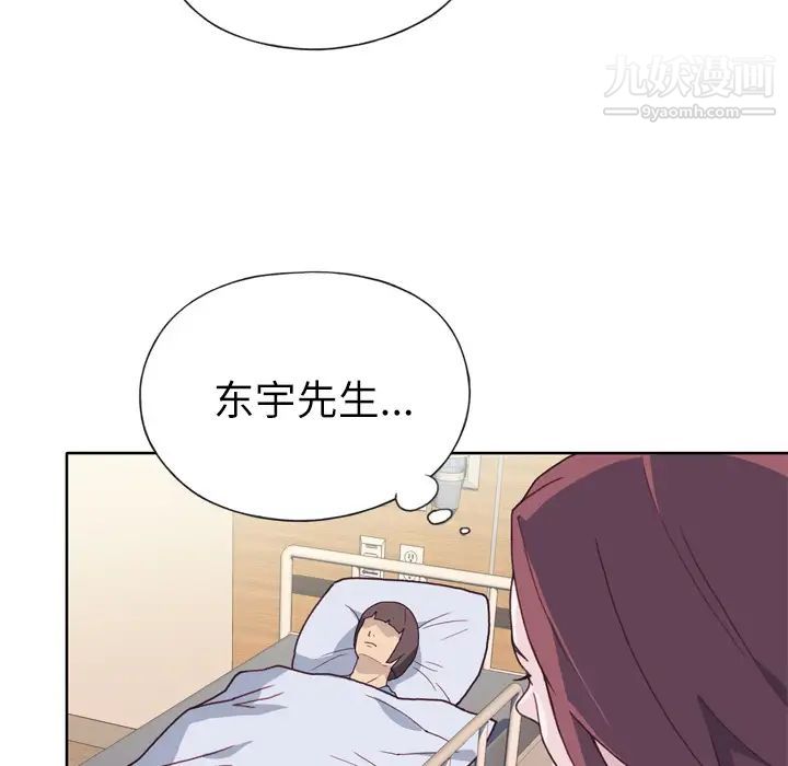 优质女人第22话