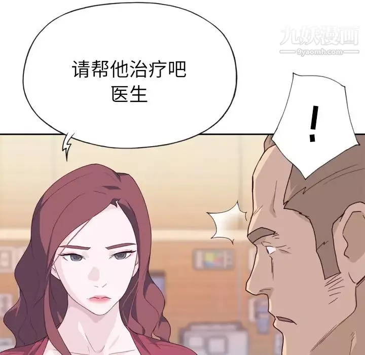 优质女人-第22话 - 图片 15
