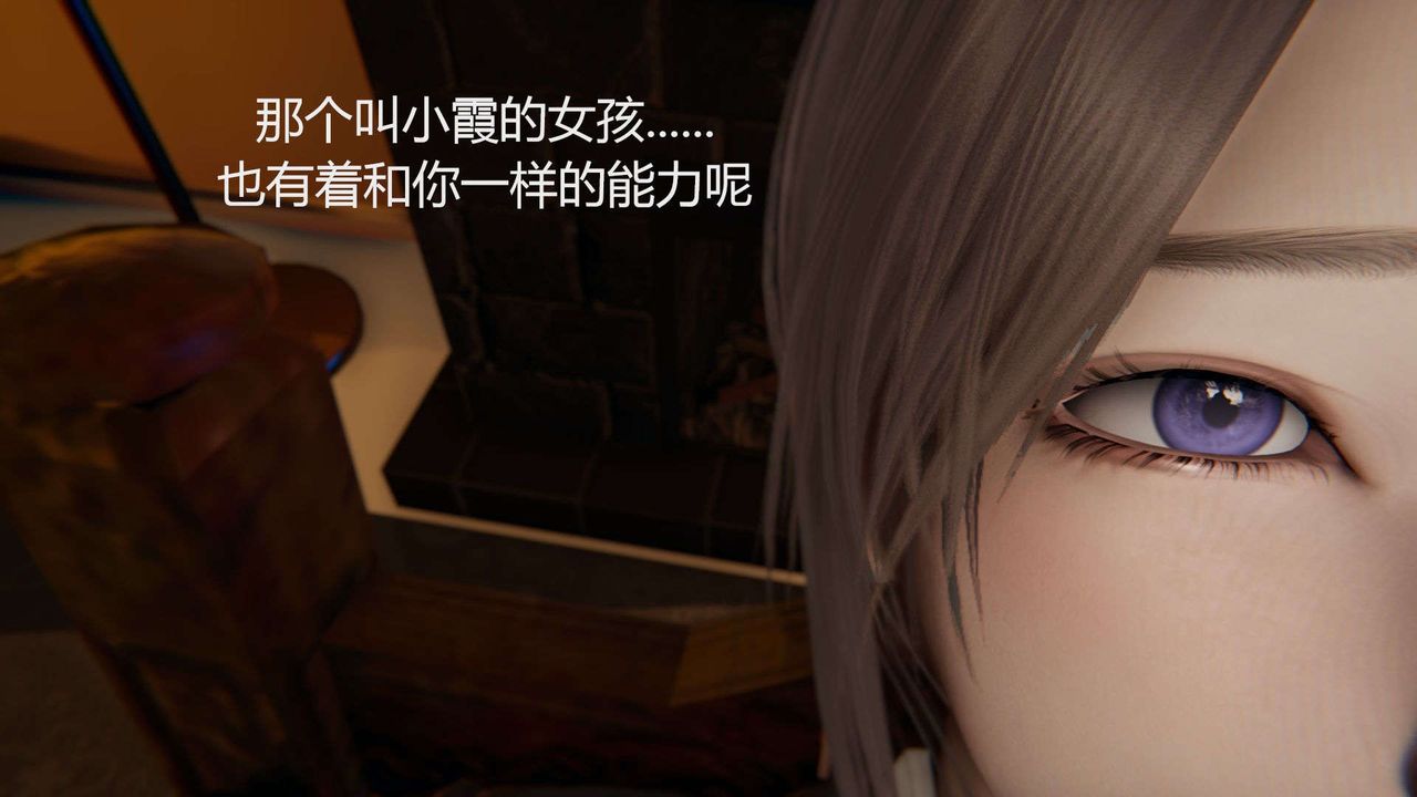 [3D]AI少女-幻影战队之章第11话