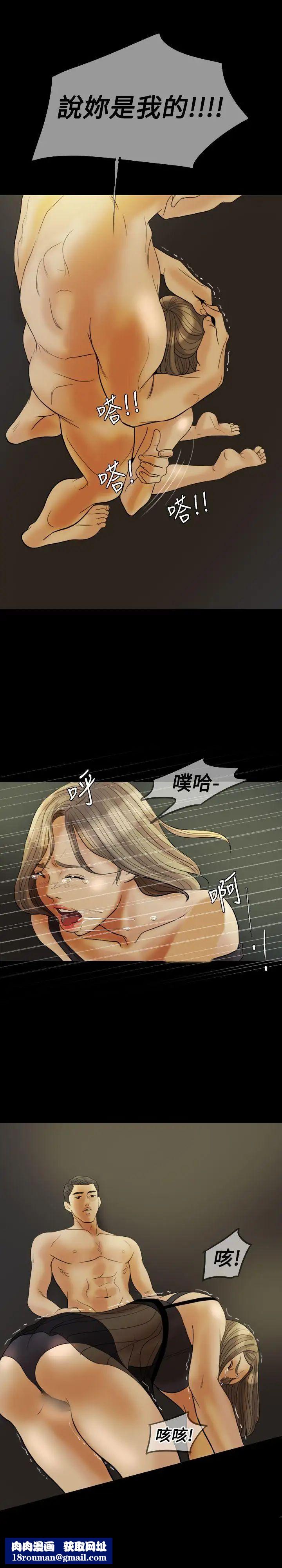 红杏出墙第27话