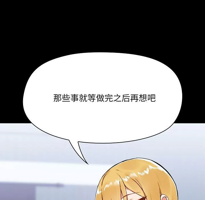 愛玩遊戲的女人們第2話