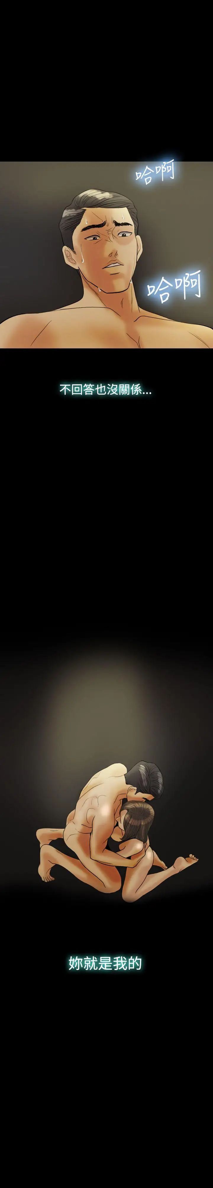 红杏出墙第27话