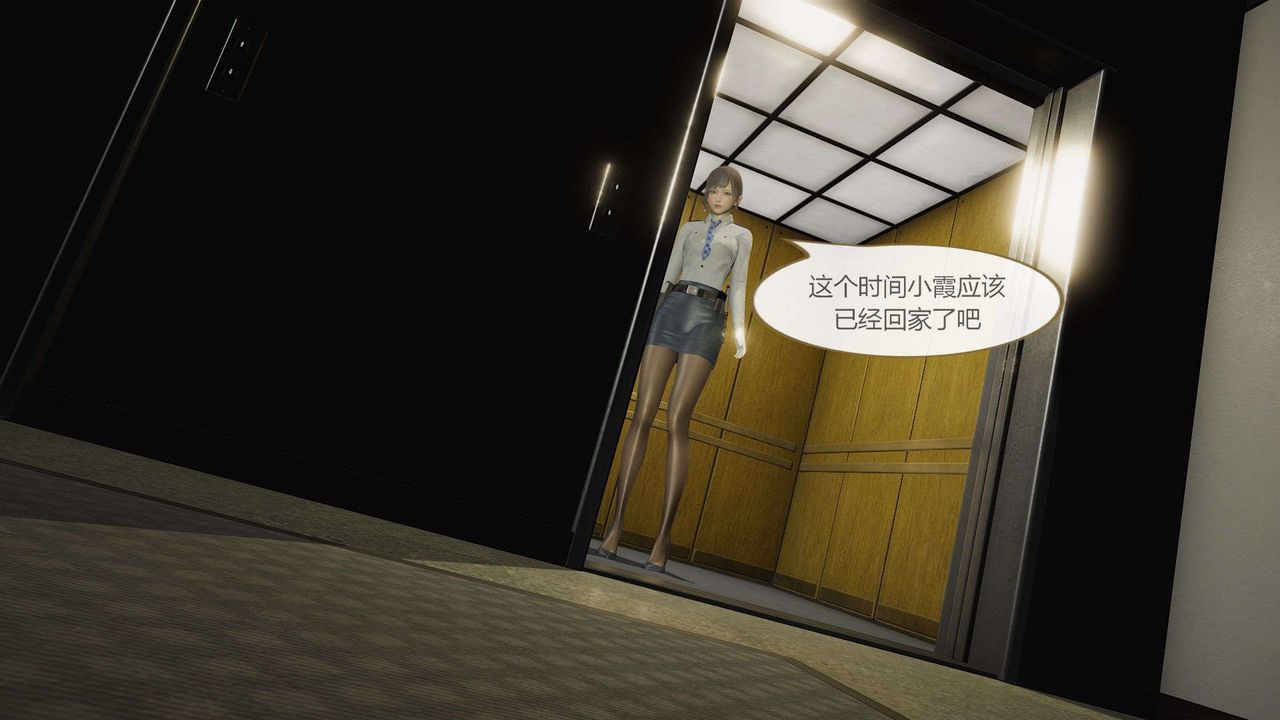 [3D]AI少女-幻影戰隊之章第11話