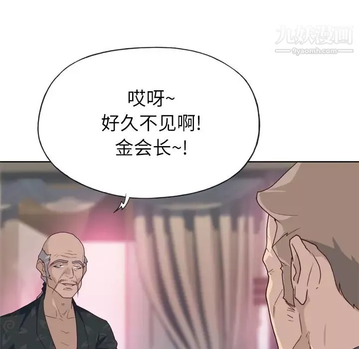 優質女人第22话
