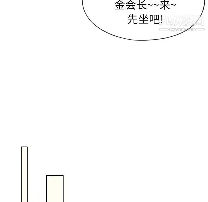 優質女人第22话