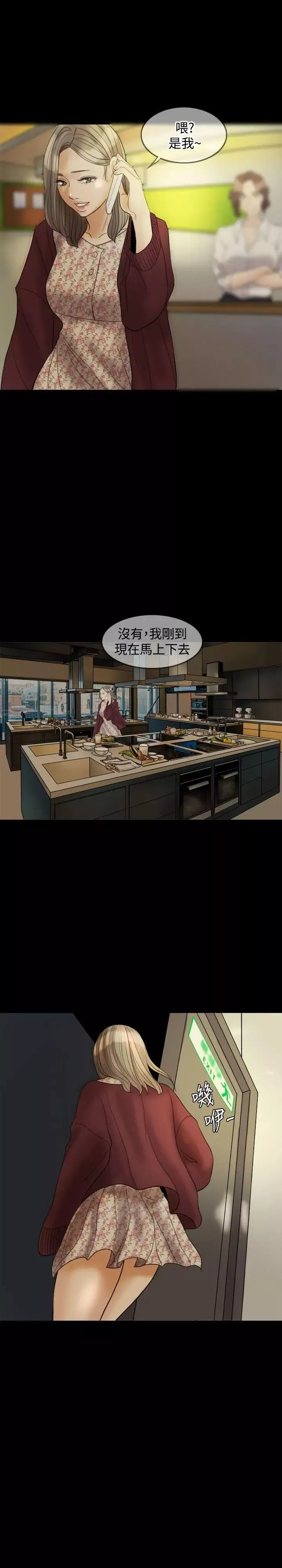 紅杏出牆第27話