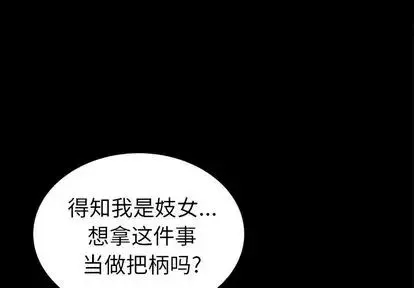 善良的她-第37话 - 图片 3