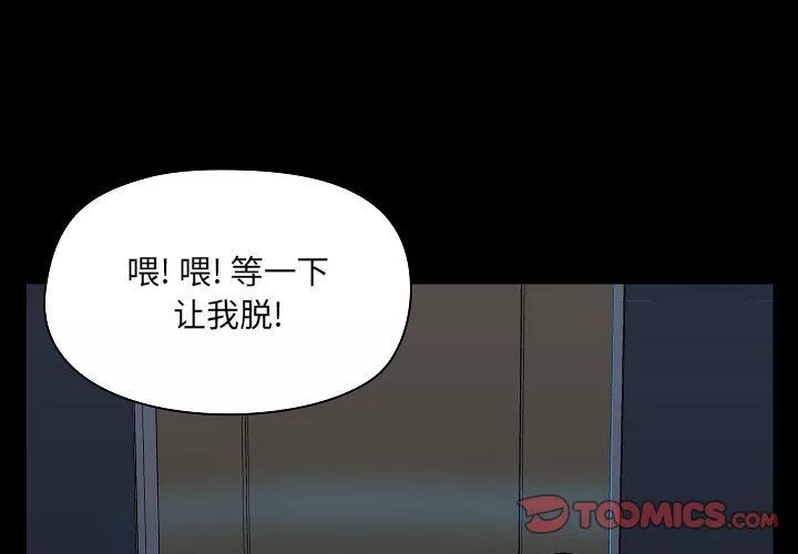 愛玩遊戲的女人們第3話