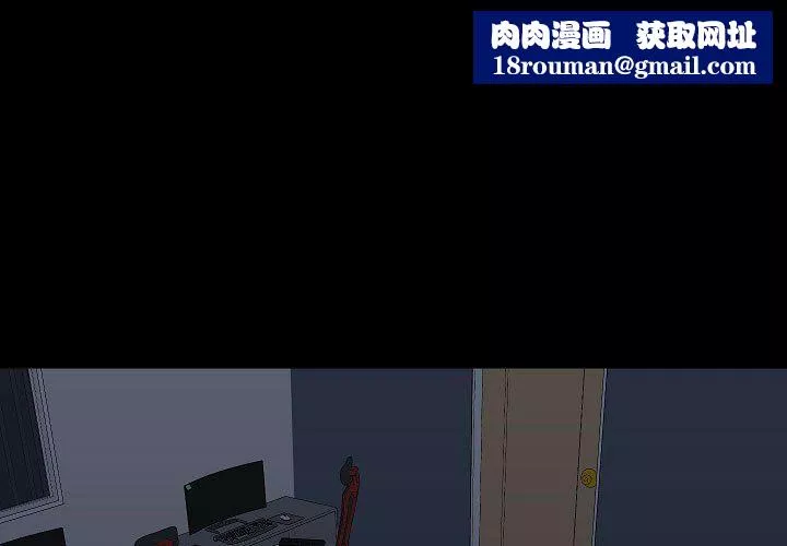 爱玩游戏的女人们-第3话 - 图片 1