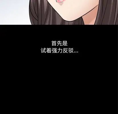 善良的她第37话