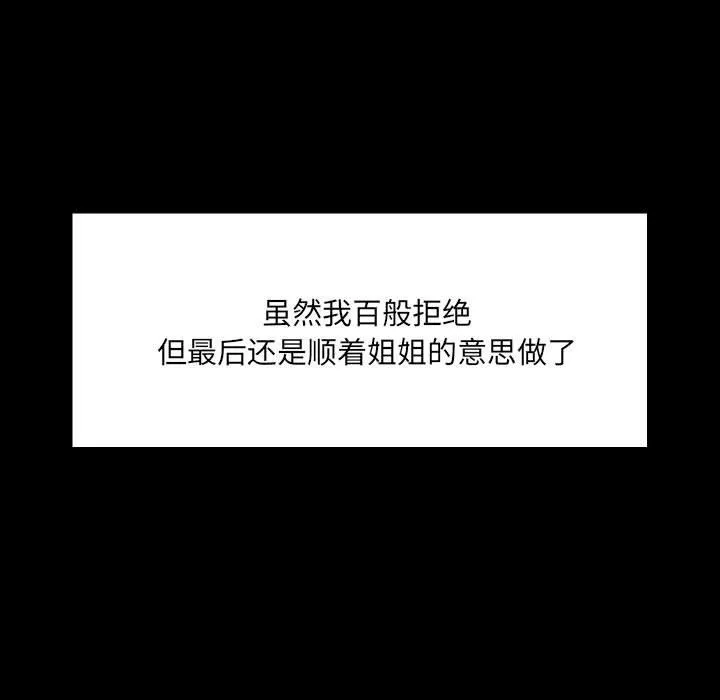 爱玩游戏的女人们-第3话 - 图片 5