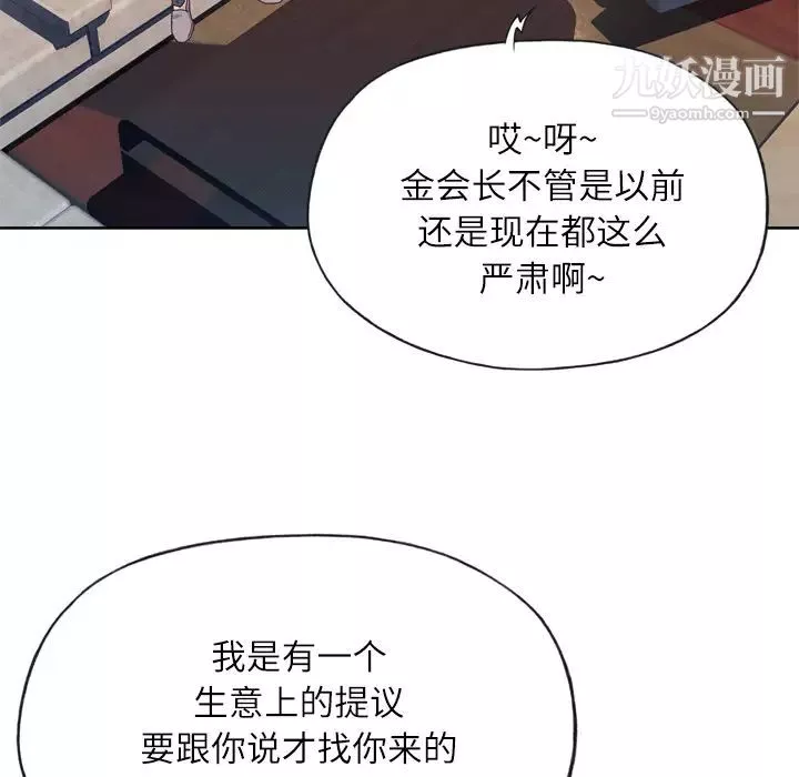 优质女人-第22话 - 图片 25