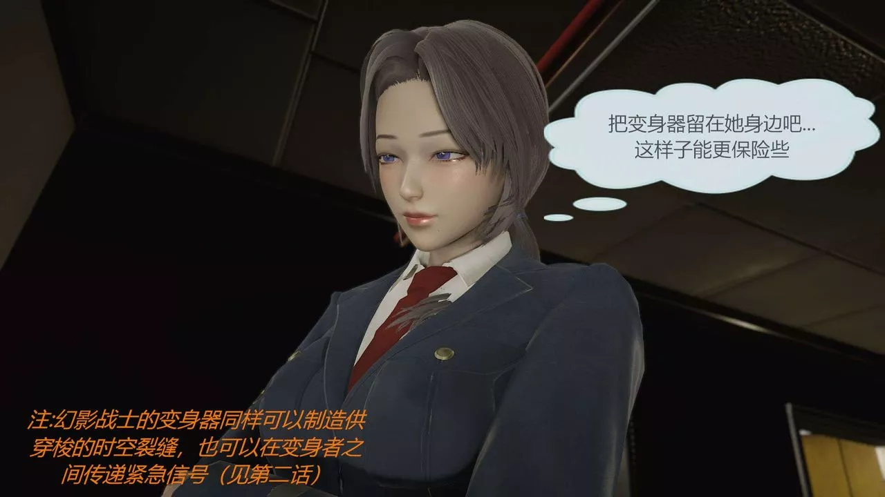 [3D]AI少女-幻影戰隊之章第11話