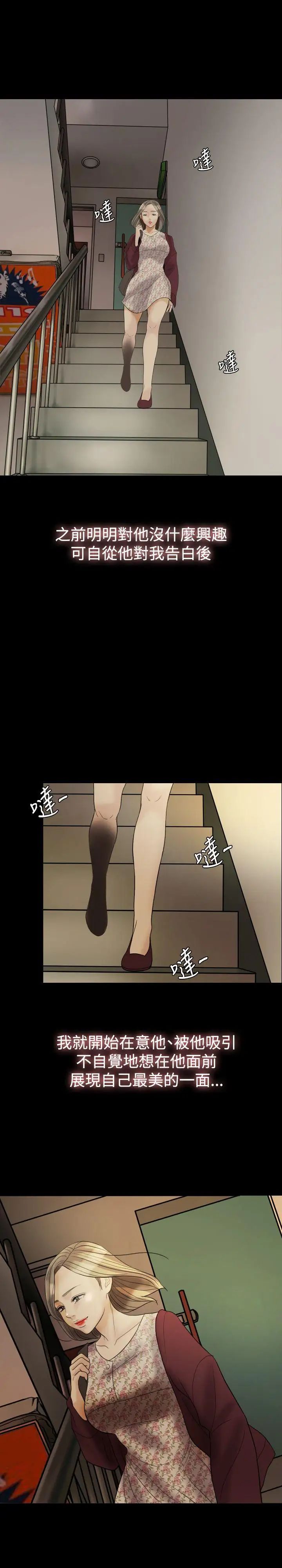 红杏出墙第27话