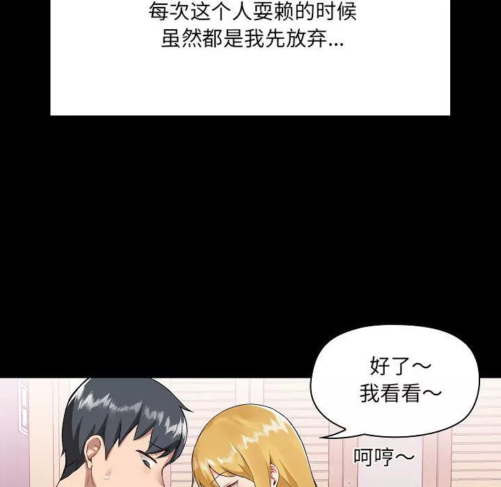 愛玩遊戲的女人們第3話
