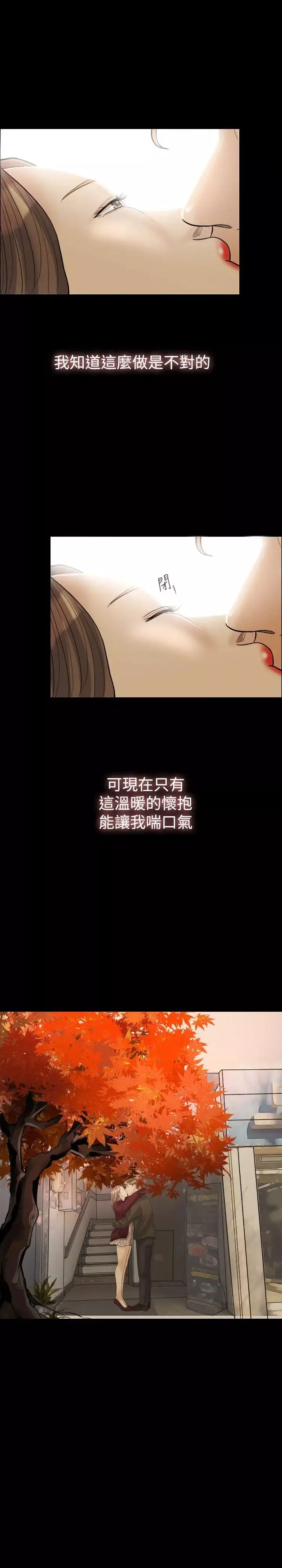 红杏出墙-第27话 - 图片 29