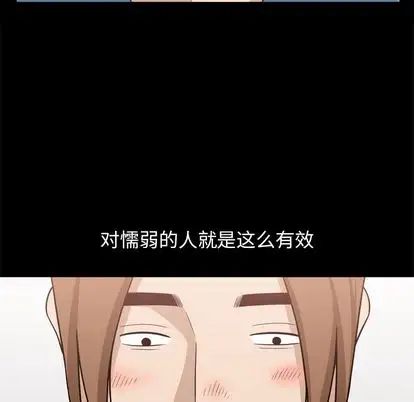 善良的她第37话