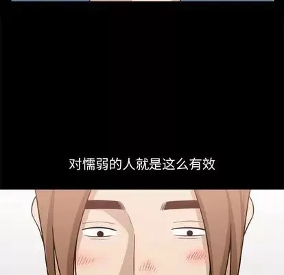 善良的她第37話