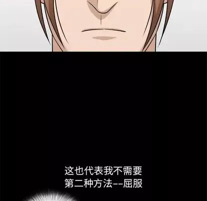 善良的她第37話
