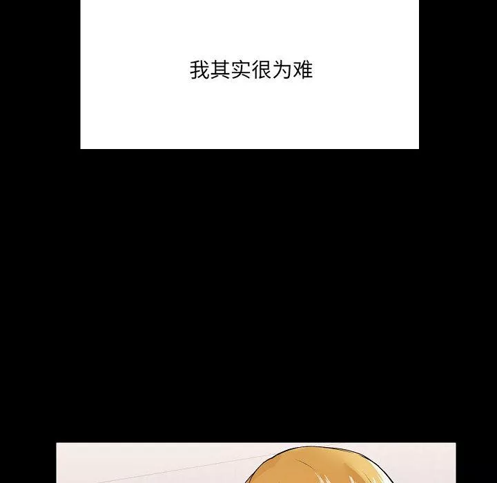 愛玩遊戲的女人們第3話