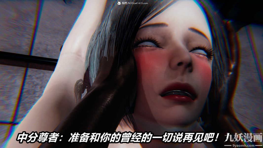 [3D]逆转第二季[完整版]第22章【第07话】