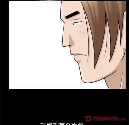 善良的她第37话