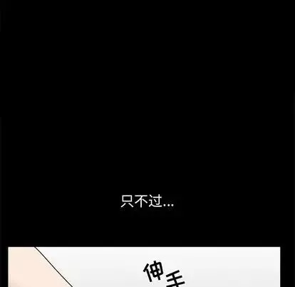 善良的她-第37话 - 图片 18