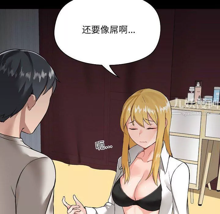 愛玩遊戲的女人們第3話