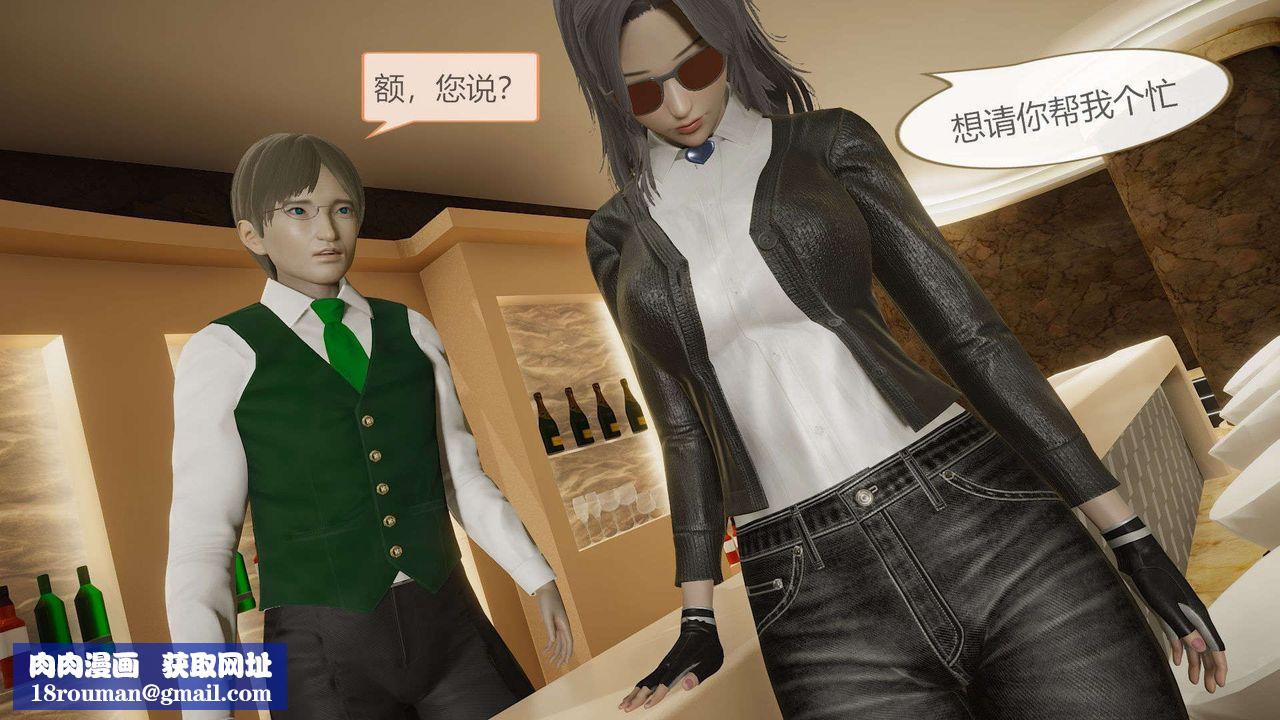 [3D]AI少女-幻影战队之章第11话