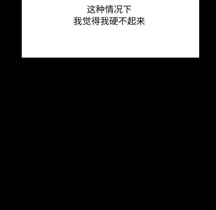 爱玩游戏的女人们-第3话 - 图片 22