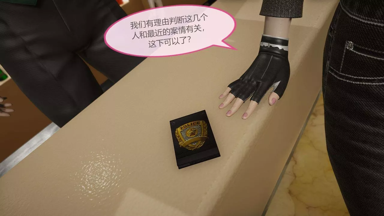[3D]AI少女-幻影战队之章-第11话 - 图片 30