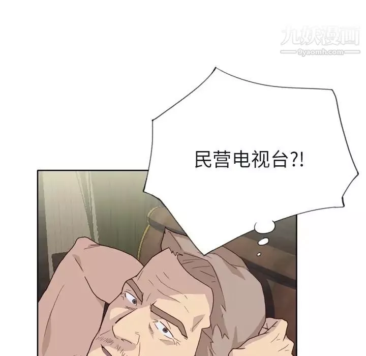 優質女人第22话
