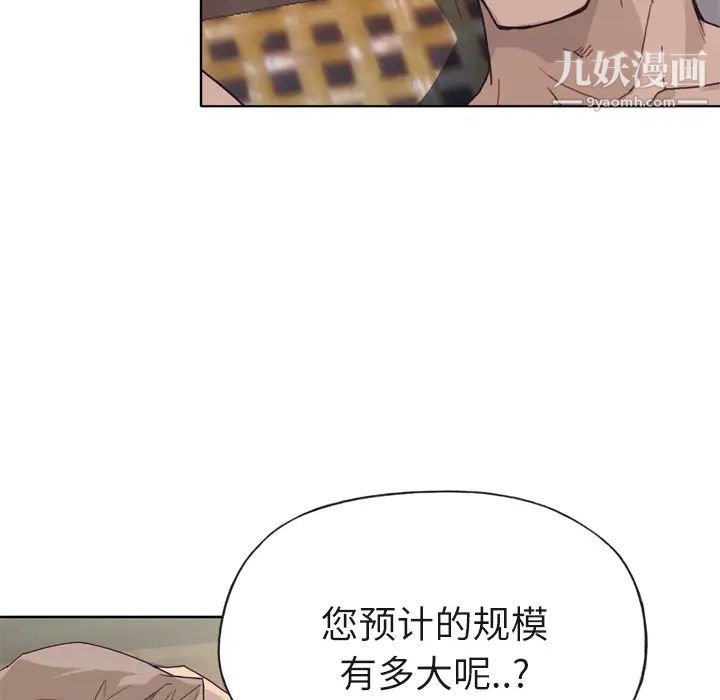 优质女人第22话