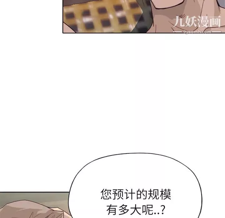 優質女人第22话