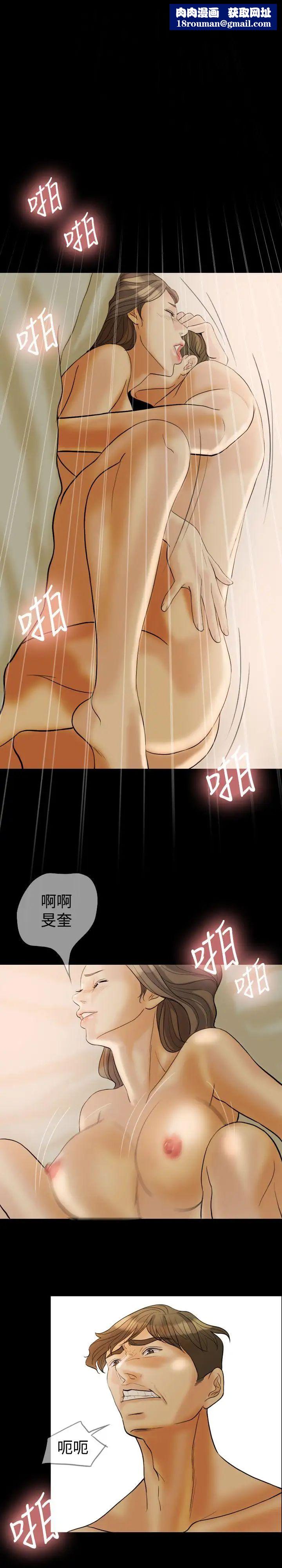 红杏出墙第28话