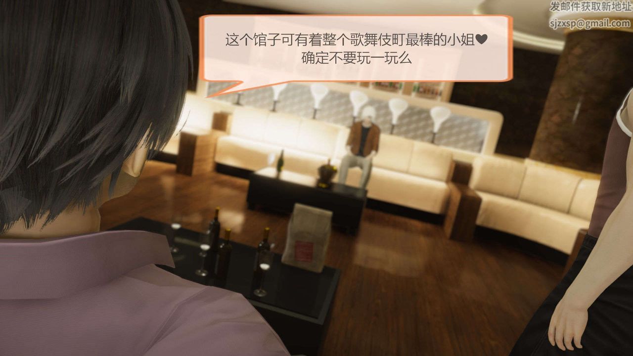 [3D]AI少女-幻影戰隊之章第11話