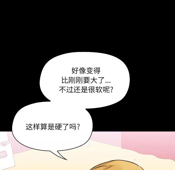 爱玩游戏的女人们-第3话 - 图片 28