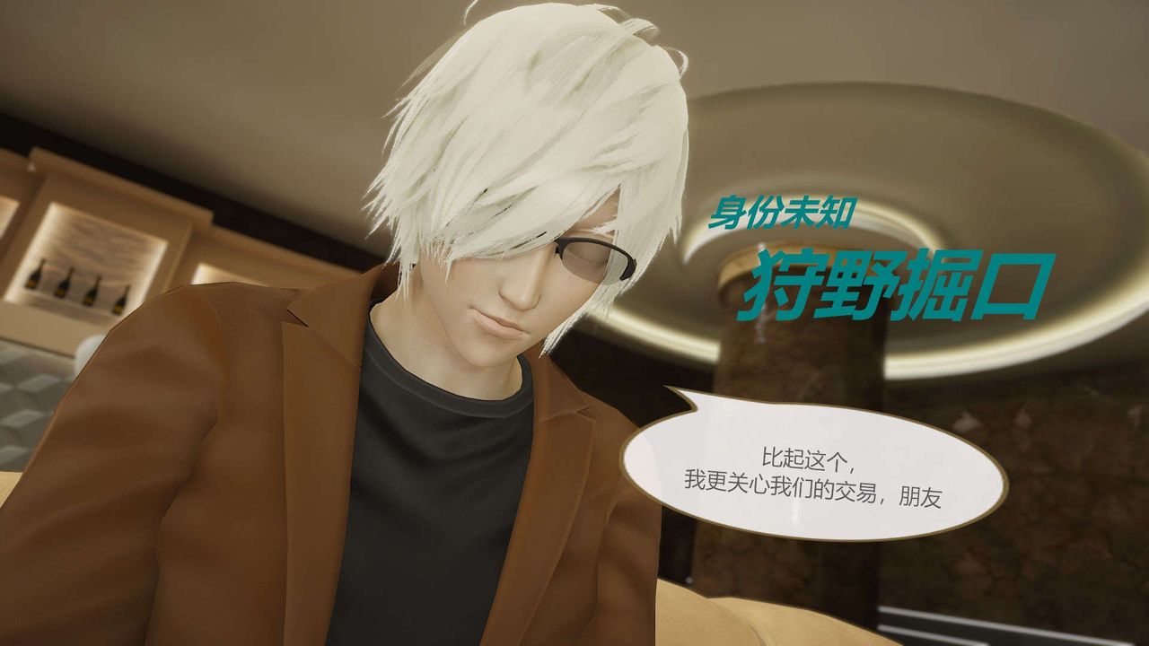 [3D]AI少女-幻影战队之章第11话