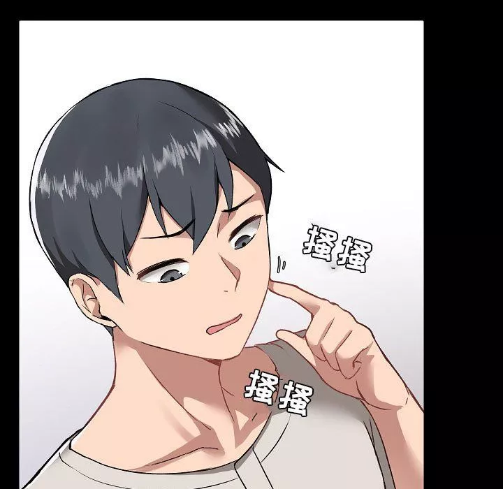 爱玩游戏的女人们-第3话 - 图片 31