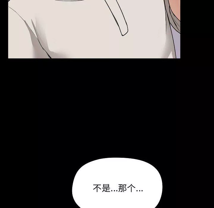 愛玩遊戲的女人們第3話