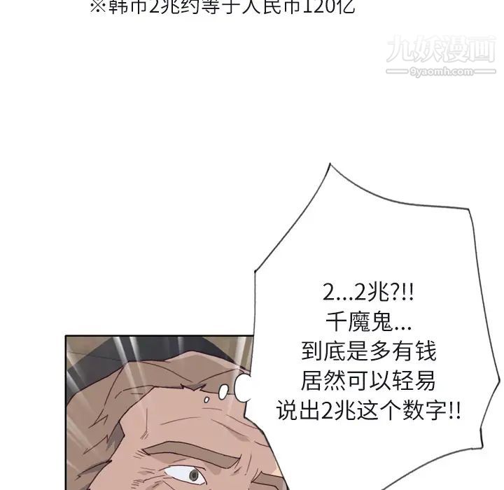 优质女人第22话