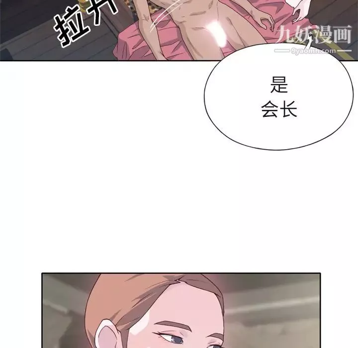 優質女人第22话