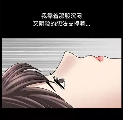 善良的她第37話