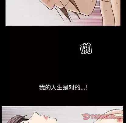 善良的她第37話
