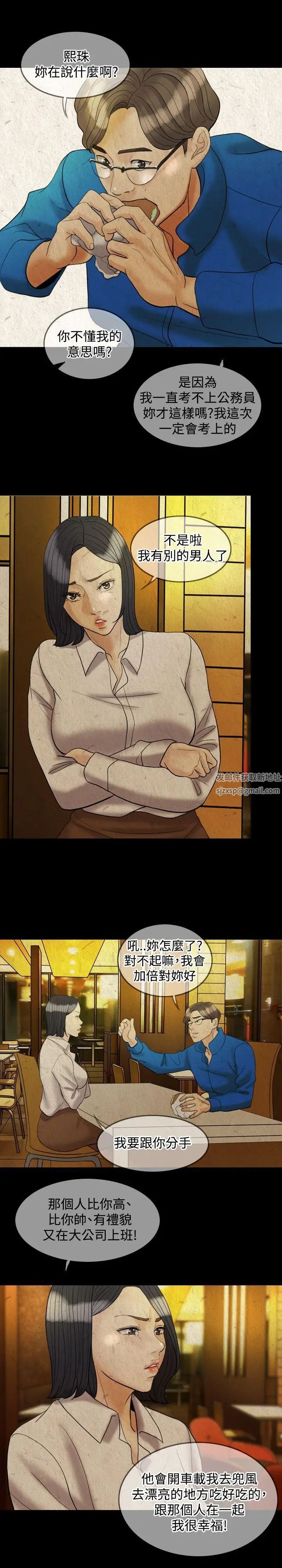 善良的她第37话