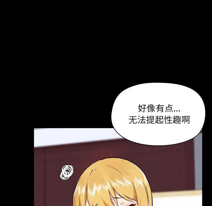 爱玩游戏的女人们-第3话 - 图片 34