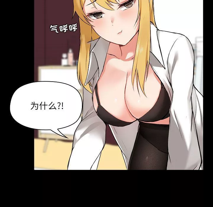 愛玩遊戲的女人們第3話